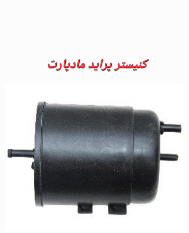 کنیستر پراید مادپارت