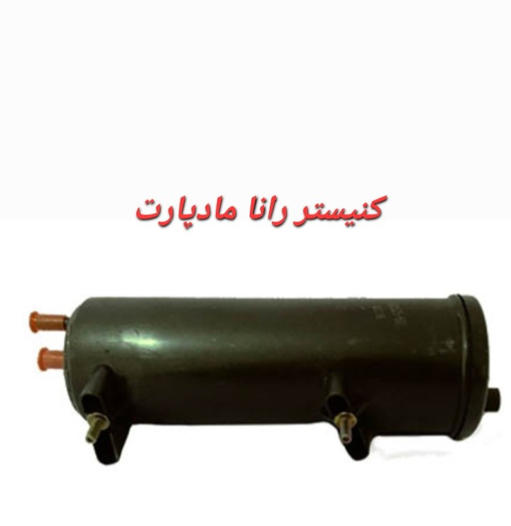 کنیستر رانا مادپارت