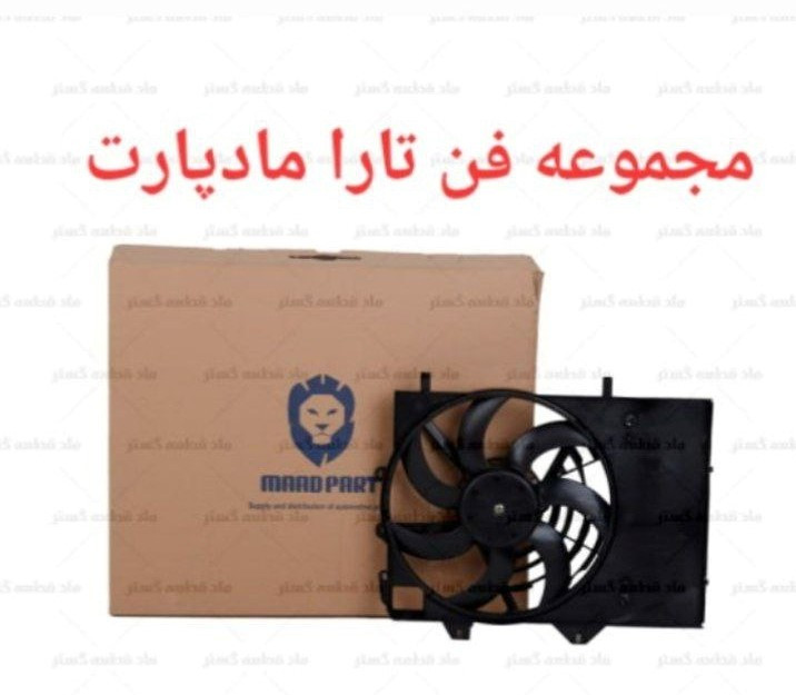 مجموعه موتور فن