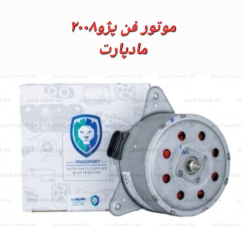 موتور فن رادیاتور پژو 2008