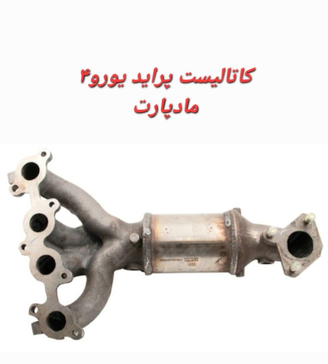 کاتالیزور پراید یورو4