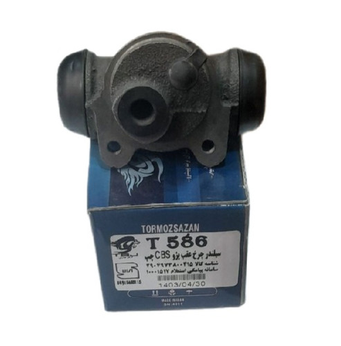 سیلندر چرخ عقب پژو 405 پارس سمند سمت چپ (cbs یا معمولی) ترمزسازان