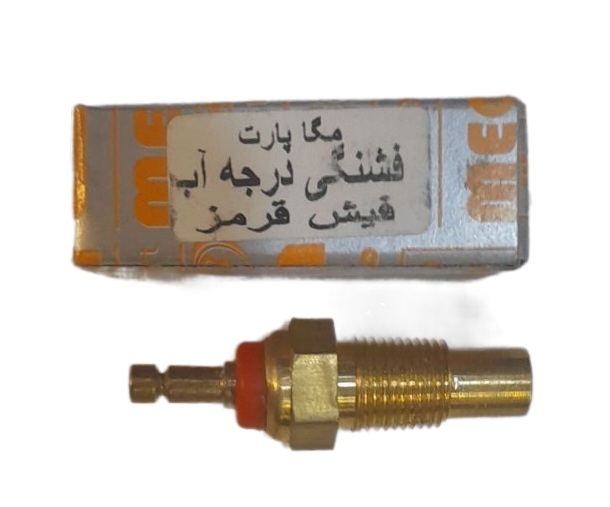 شمع حرارتی پراید (فیش قرمز) مگا پارت