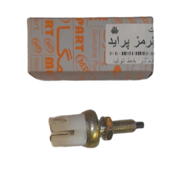استپ ترمز پراید (سوئیج مهره استپ زیر پا) مگا پارت